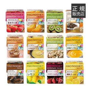サニーヘルス マイクロダイエット パスタ ボロネーゼ 7食