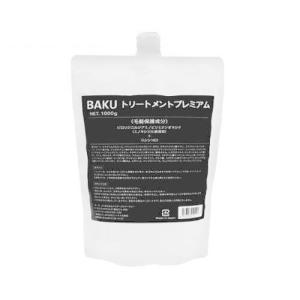 ドクターズファーマシー BAKUトリートメントプレミアム 1000g 詰替え用｜sangakushop