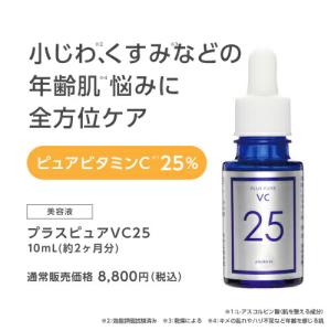 プラスキレイ プラスピュアCローション + プ...の詳細画像5