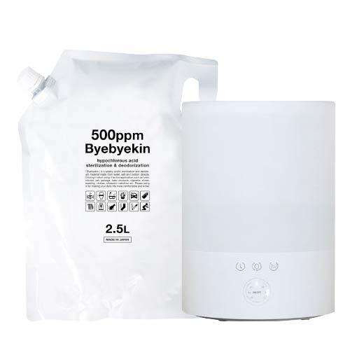 超音波加湿器 バイバイ菌 500ppm 2.5L付き 加湿器