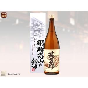 【舩坂酒造店】本醸造　甚五郎　1800ml　※お取寄※