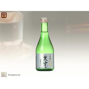 【二木酒造】大吟醸生酒　氷室　300ml(要冷蔵)