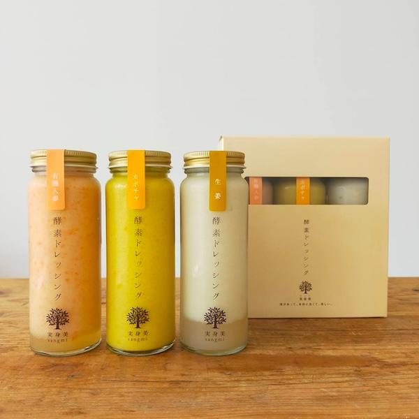 2025 秋ギフト 内祝 秋の養生ドレッシング3本セット 有機人参 かぼちゃ 生姜  非加熱 野菜す...