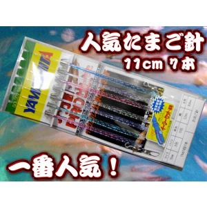たまご針11ｃｍ７本針　ヤリイカ用　イカ仕掛け　353-839　ヤマシタ