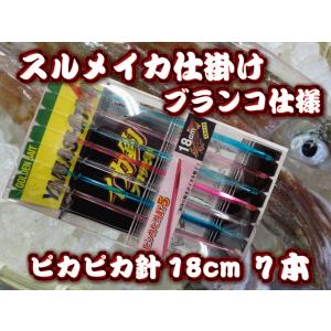 ピッカピカ針18cm7本　スルメイカ用　イカ釣り仕掛け　514-018　ヤマシタ｜sangodoshop