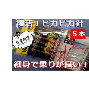 ピッカピカ針11ｃｍ５本針　　ヤリイカ用　イカ釣り仕掛け　520-545　ヤマシタ