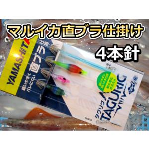 ベビースッテ50mm 直ブラ仕掛け マルイカ仕掛け 5本 : サンゴ堂