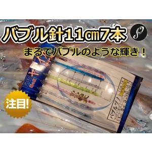 カラフル11cm 徳用5本パック ヤリイカ用 イカ釣りプラ角 ヤマシタ