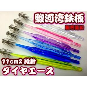 ダイヤエース１１ｃｍ２段　　徳用５本パック　イカ釣り用　プラ角　下田漁具