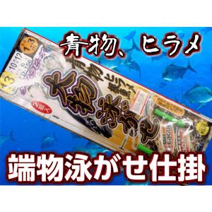 リクエスト品　ナイロン3m 30セット 大物泳がせ仕掛け　ナイロン50号 大物泳がせ仕掛け 青物・ヒラメ・根魚 ハリス12号 2組入 がまかつ