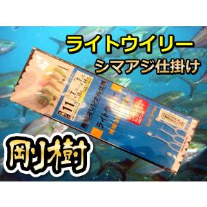 剛樹 特製ディープウイリー五目仕掛け(深場、濁り潮向け） : サンゴ堂
