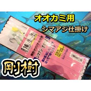 剛樹 特製ディープウイリー五目仕掛け(深場、濁り潮向け） : サンゴ堂