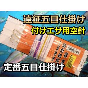 剛樹 特製ディープウイリー五目仕掛け(深場、濁り潮向け） : サンゴ堂