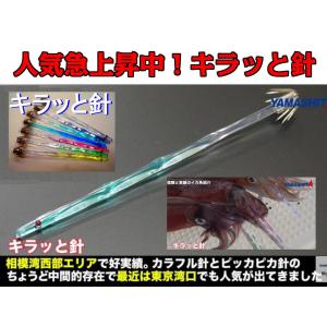 たまご11cm 徳用5本パック ヤリイカ用 イカ釣りプラ角 ヤマシタ