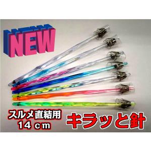 キラッと針 18cm徳用5本パック スルメイカ用 イカ釣りプラ