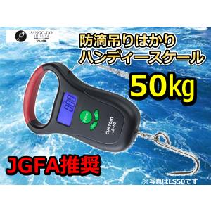 ハンディースケール　電子秤　５０ｋｇ　｜sangodoshop