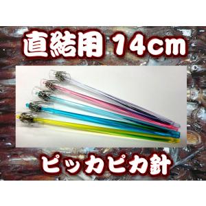 キラッと針11cm 徳用5本パック ヤリイカ用 イカ釣りプラ角