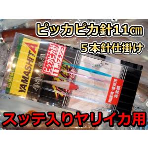 スッテ入り直結 バブルヅノ11cm 7本針 ヤリイカ用 直結イカ釣り仕掛け