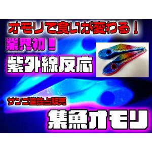 紫外線反応集魚オモリ120号ブルー＆ピンク2個セット　｜sangodoshop