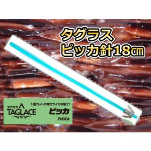 タグラス　ピッカ針　１８ｃｍ徳用５本パック　スルメイカ用　イカ釣りプラ角　　ヤマシタ　