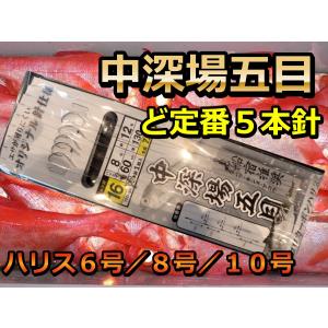 剛樹 特製ディープウイリー五目仕掛け(深場、濁り潮向け） : サンゴ堂