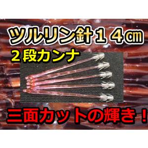 タグラス キラッと針11cm 徳用5本パック ヤリイカ用 イカ釣りプラ