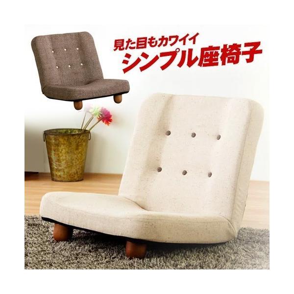 脚付きリクライニング座椅子 スマート 座椅子 椅子 chair チェア ソファ 1人掛け ブラウン ...