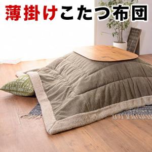 ニトリこたつ布団セットの商品一覧 通販 Yahoo ショッピング