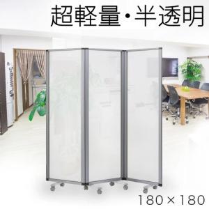 オフィスパーテーション 間仕切り 高さ Cm 171 180cm オフィス家具 家具 インテリア 通販 Yahoo ショッピング