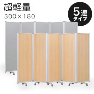 SANWA SUPPLY（サンワサプライ） パーティション 三連タイプ