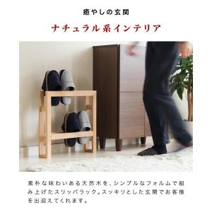 スリッパラック 天然木製 8足収納 完成品 幅...の詳細画像2
