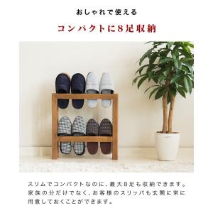 スリッパラック 天然木製 8足収納 完成品 幅...の詳細画像3