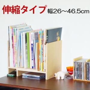 スライド式ブックスタンド W-007 収納用品 収納 本棚 ブックエンド
