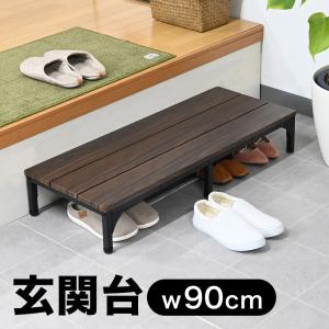 玄関 玄関台 個人宅配送無料 段差解消 ステップ台 玄関踏み台 天然木