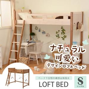 ロフトベッド ロフトベッド シングルサイズ Mb 5072 S 木製ベッド ライトブラウン ロフトベッド ロフトベッド ベッド下収納 木製ベッド Ahh 本棚 テレビ台 電話台のサンゴ