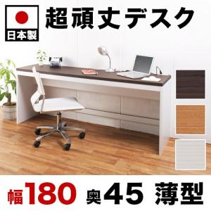 薄型パソコンデスク ハイタイプ 奥行45幅180高さ70.5 ai-4518h 奥行45 幅180 高さ70.5cm ホワイト ナチュラル ダークブラウン 木製｜sangostyle