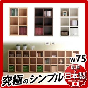 スクエアシェルフ ラックタイプ 幅73 高さ107 リビング収納