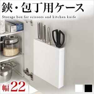 包丁キッチン鋏差し 包丁 キッチンばさみ 収納 ケース 幅22 北欧 便利 シンプル キッチン おしゃれ 新生活 キッチン鋏用 果物ナイフ 鋏 スタンド｜sangostyle