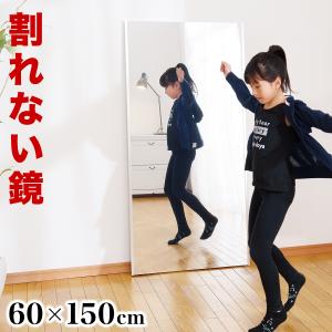 割れない鏡 スタンドミラー フィルムミラー 姿見 壁掛け 大型