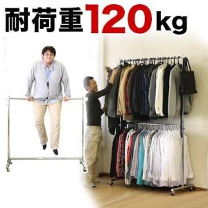 ハンガーラック 業務用 キャスター付き 耐荷重120kg 幅135.5 頑丈 2段 アイアン 押入れ シンプル アパレル キャスター付 キャスター クローゼット｜sangostyle