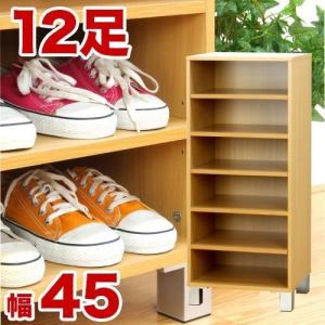 ◇大阪府 神戸市 配達料無料！◇下駄箱◇シューズボックス◇ロータイプ◇ シューズボックス ハイタイプ 幅45 上下セット 玄関 下駄箱 靴箱 扉