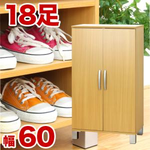 ミヤグチ企販 シューズボックス 木製 下駄箱 靴箱 幅60cm キャビネット