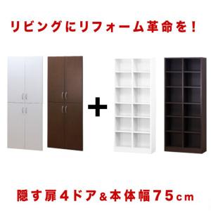 本棚 A4 収納 扉付き 書棚 7518 幅7...の詳細画像2