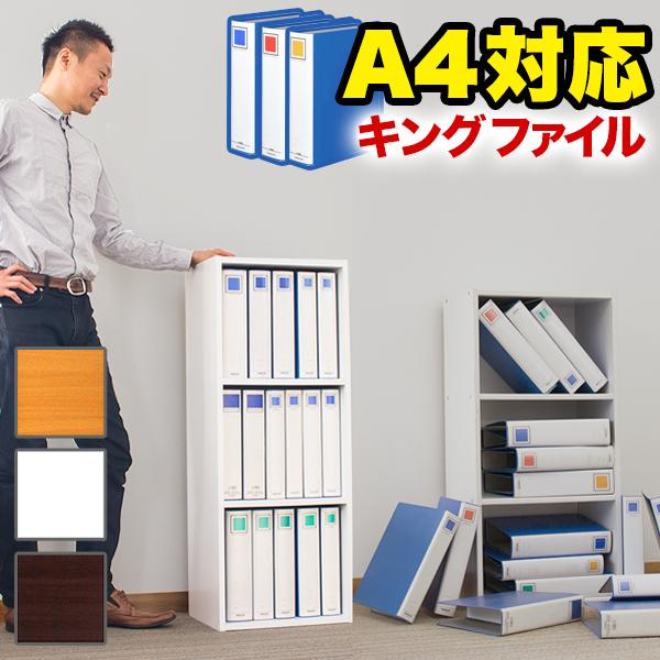 書類収納 整理 棚 A4 本棚 3段 A4対応 幅40 奥行30 A4ファイル 書棚 白 茶 A4本...