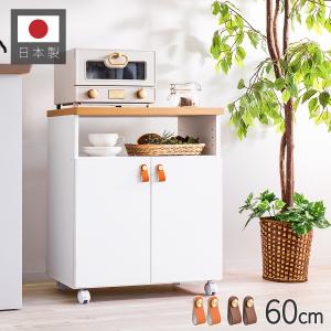 キッチンカウンター 食器棚 カウンターキッチン キッチン 収納 幅60
