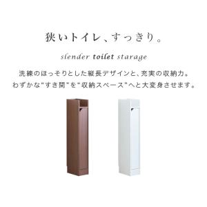 トイレットペーパー収納ラック スリム 幅15c...の詳細画像4