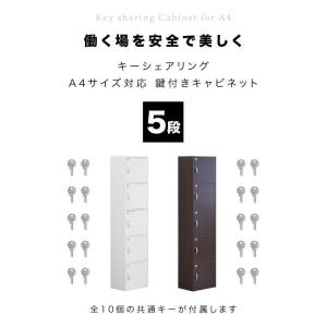 書類棚 書庫 ホワイト ブラウン 鍵付き 扉付...の詳細画像3