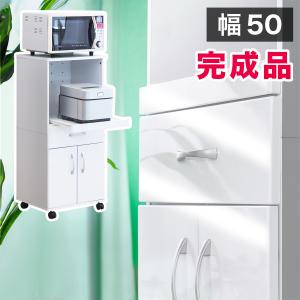 キッチン収納 レンジ台 おしゃれ 白 スライド棚 幅47 ミニ 食器棚