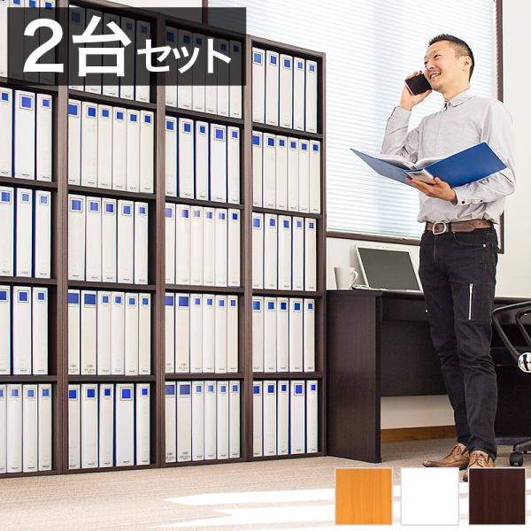 2台セット 本棚 A4ファイル 収納 5段 オフィス 書棚 木製 大容量 幅40cm 幅40×2台セ...