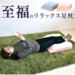 足まくら 足枕 足用快適2層クッション 日本製...の詳細画像1